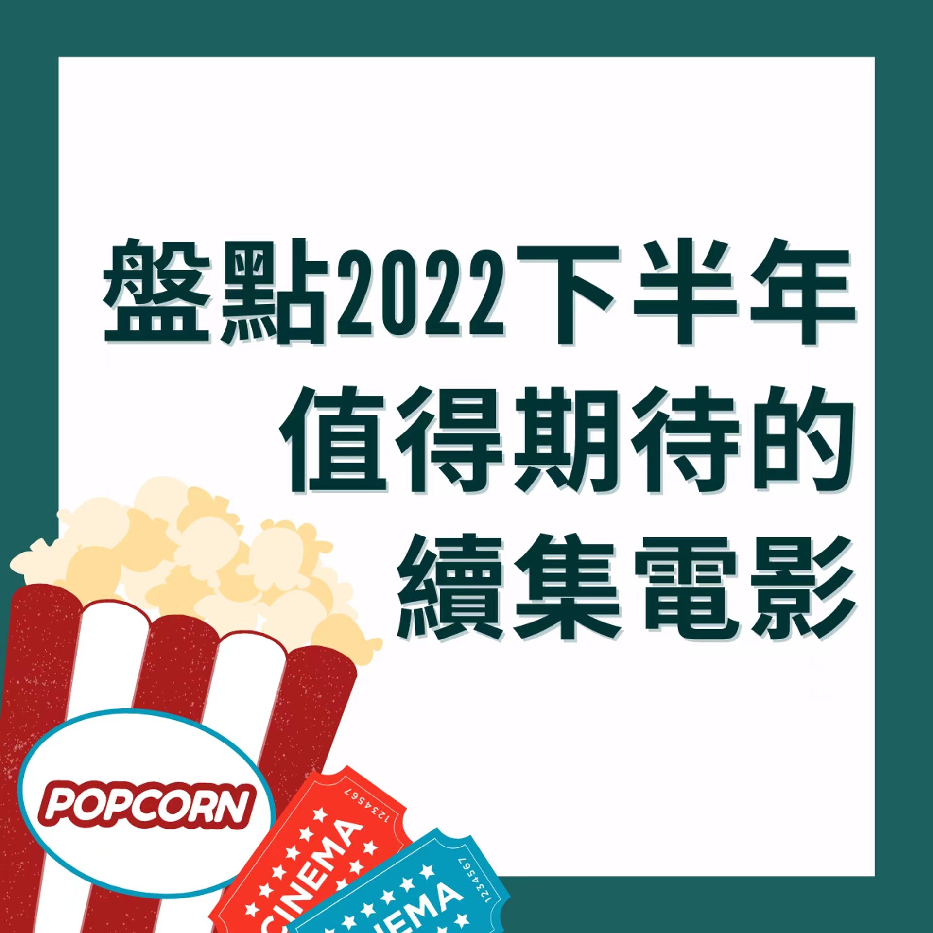 盘点2022下半年4部值得期待的续集电影《阿凡达》续集隔13年上映