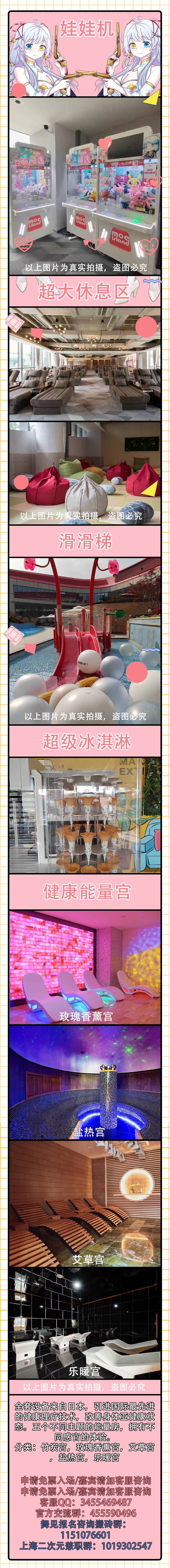 2022第十六届妖漫春日祭-绅士副本-上海站