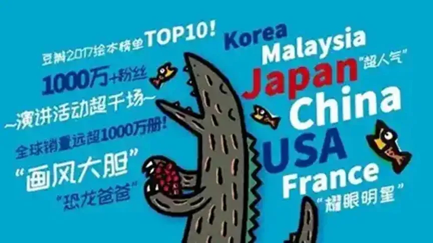 2022宫西达也绘本正版授权舞台剧《我是霸王龙》-西安站