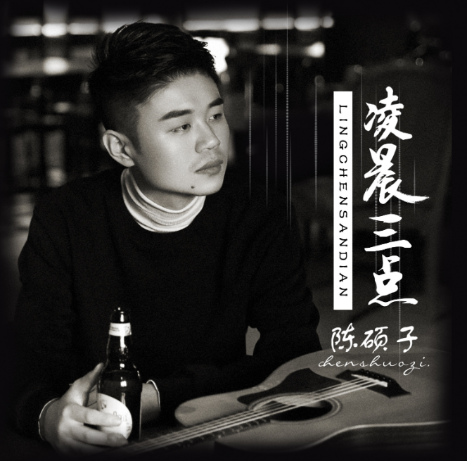 2023陈硕子西安演唱会什么时候开始？在哪里买票？