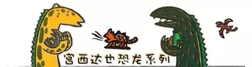 2022宫西达也·正版授权大型实景舞台剧《我是霸王龙》-武汉站 2022宫西达也·正版授权大型实景舞台剧《我是霸王龙》-武汉站