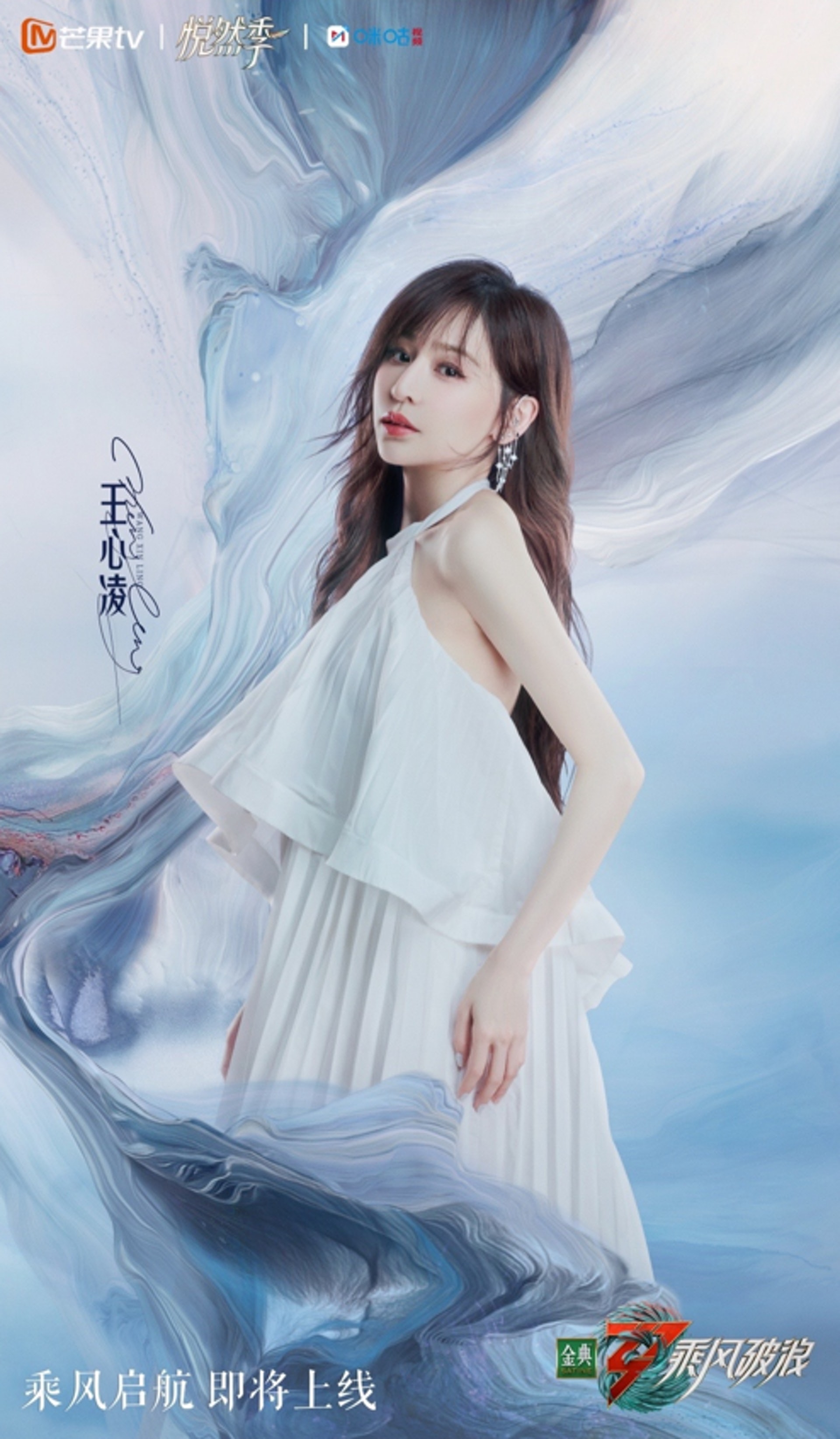 乘风破浪｜《乘风破浪3》全阵容官宣，P图遭网友吐槽