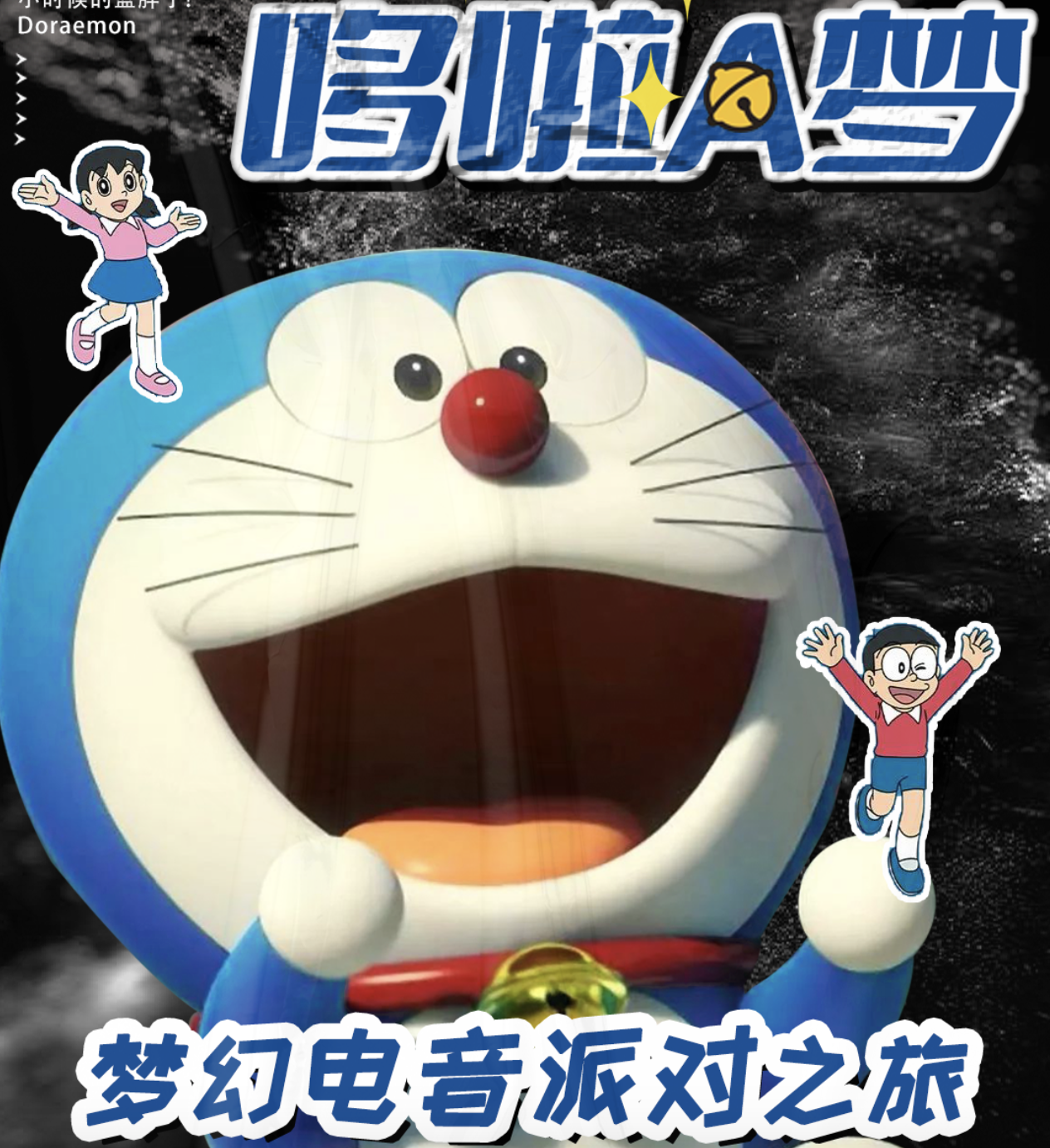 2023广州YOULO五一星球计划电音派对演出信息、门票价格 2023广州YOULO五一星球计划电音派对演出信息、门票价格