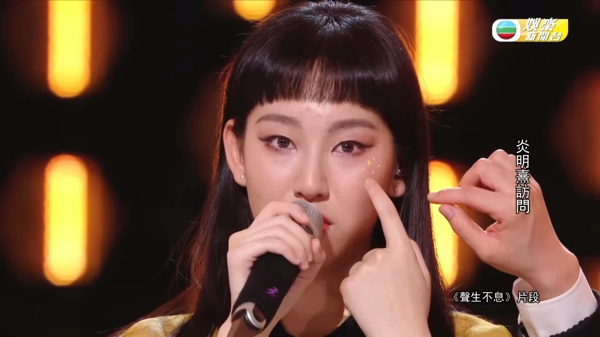 声生不息｜炎明熹深受前辈宠爱自觉解压　首听妈妈献声已忍不住喊