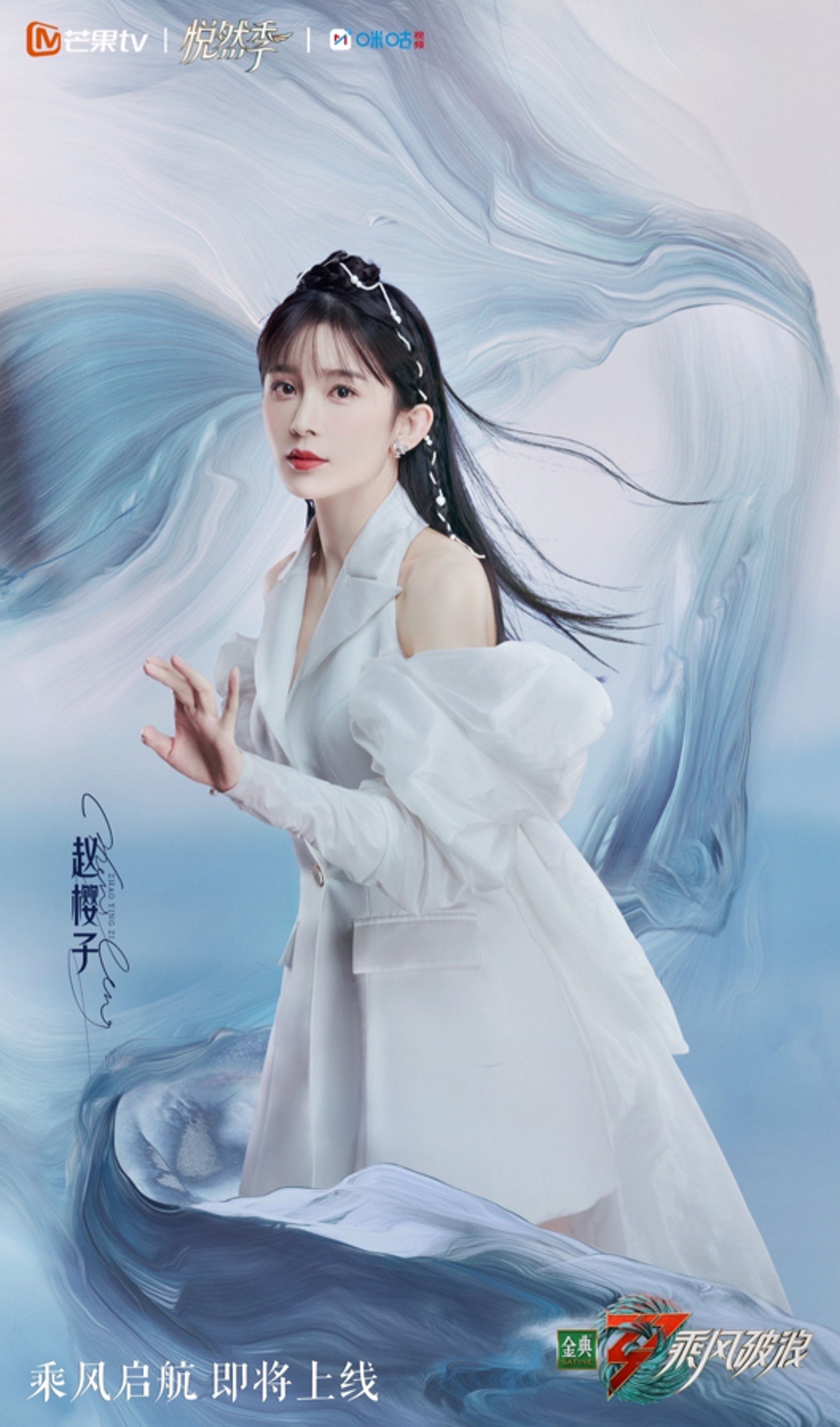 乘风破浪｜《乘风破浪3》全阵容官宣，P图遭网友吐槽