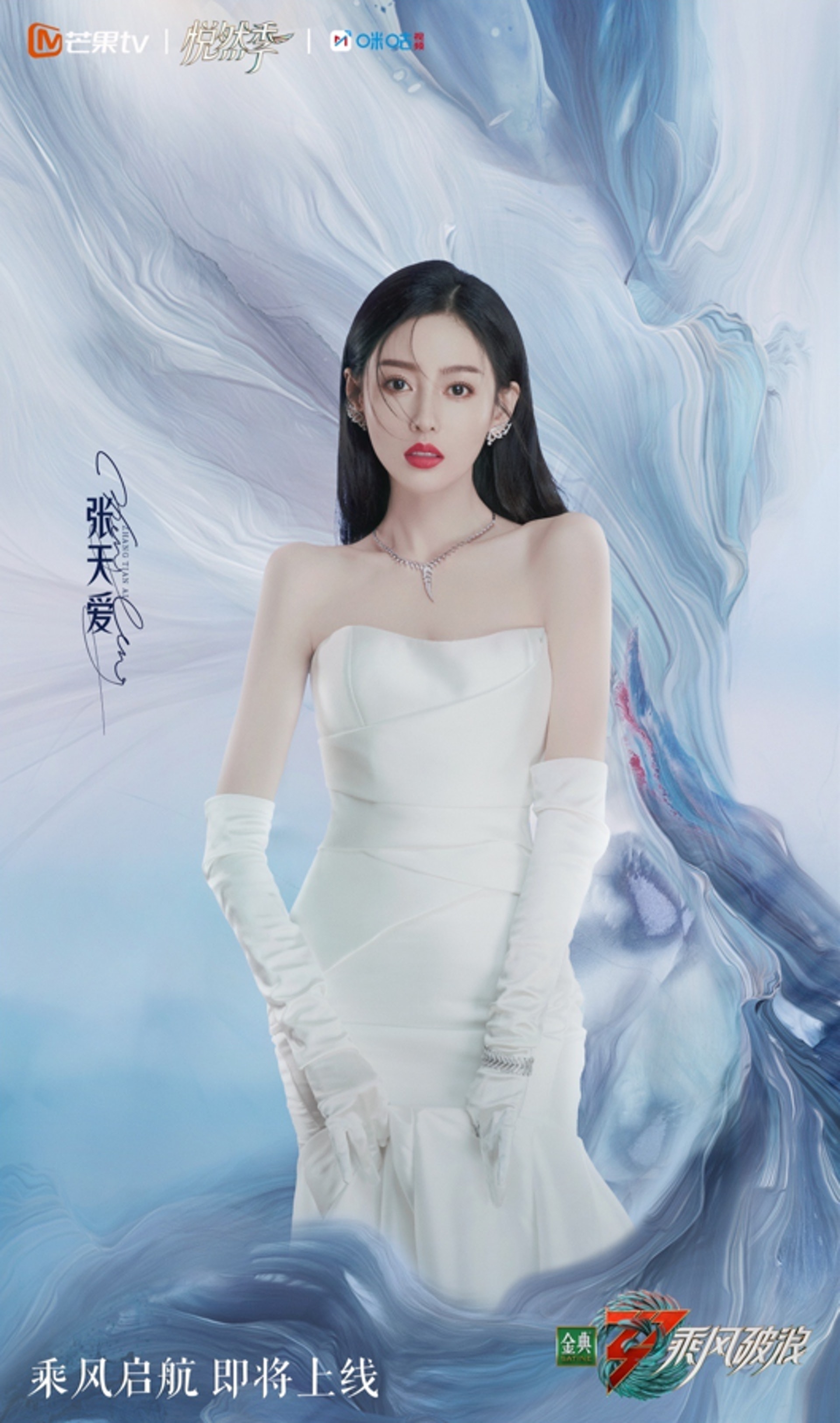 乘风破浪｜《乘风破浪3》全阵容官宣，P图遭网友吐槽