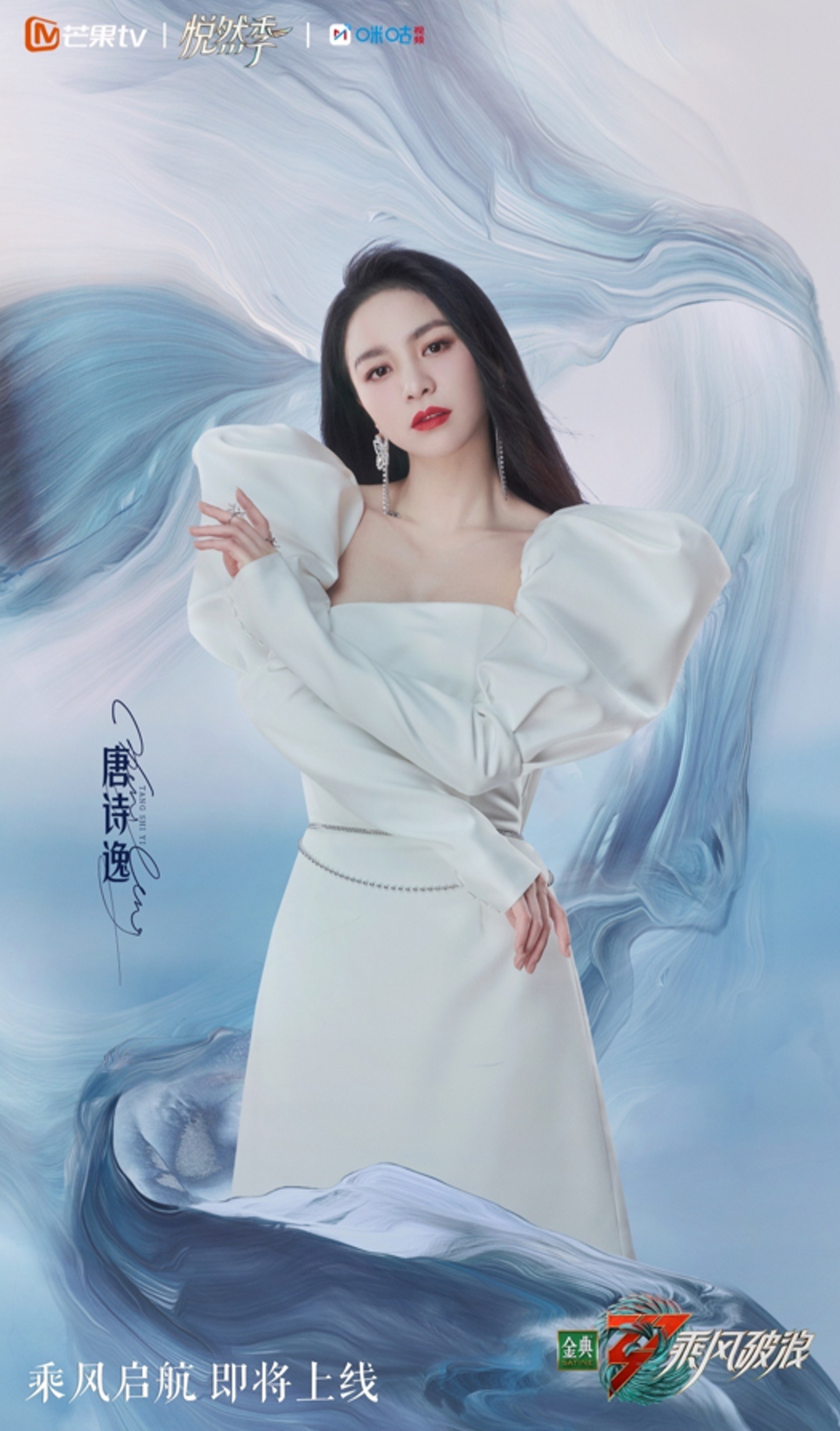 乘风破浪｜《乘风破浪3》全阵容官宣，P图遭网友吐槽