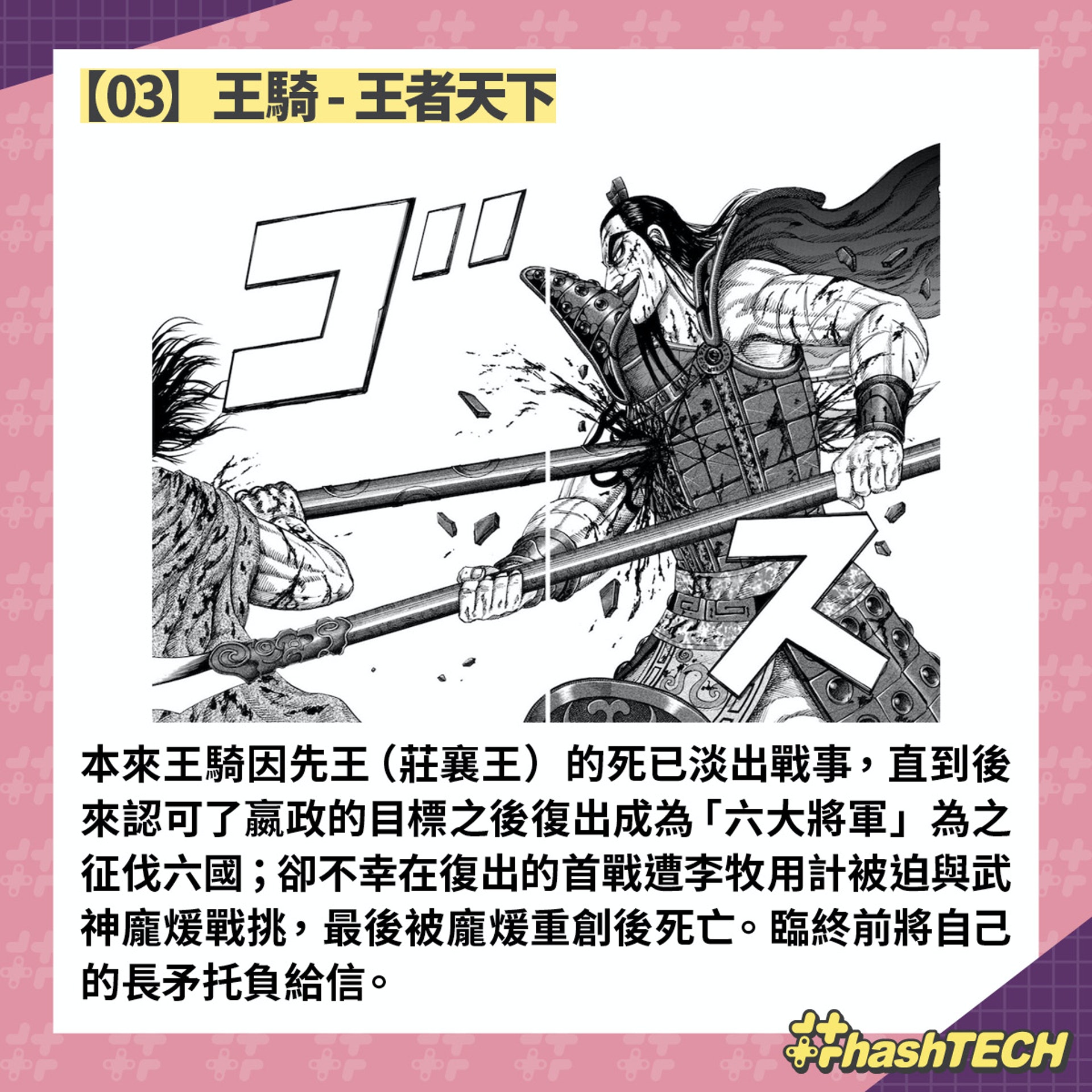 动漫｜10大感人死亡动漫角色 10位人物临终场面超催泪