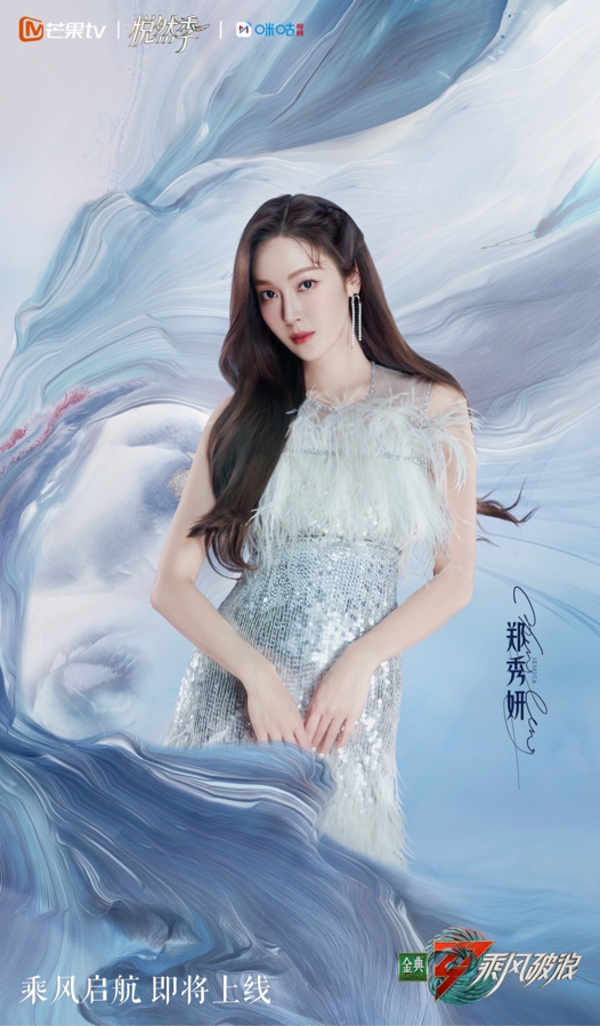 乘风破浪｜《乘风破浪3》全阵容官宣，P图遭网友吐槽