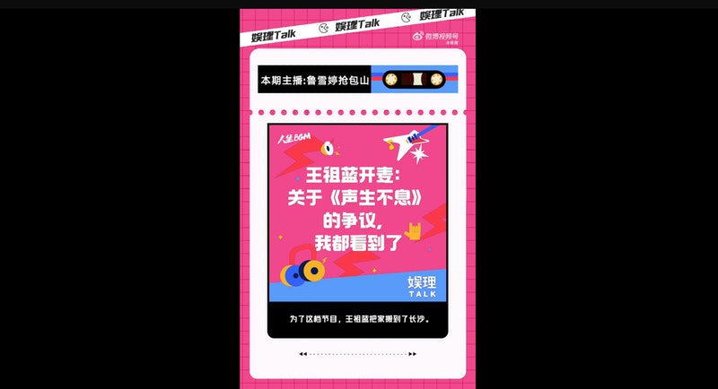 声生不息｜主持王祖蓝义务兼任监制　“宣传港乐比酬劳更重要”