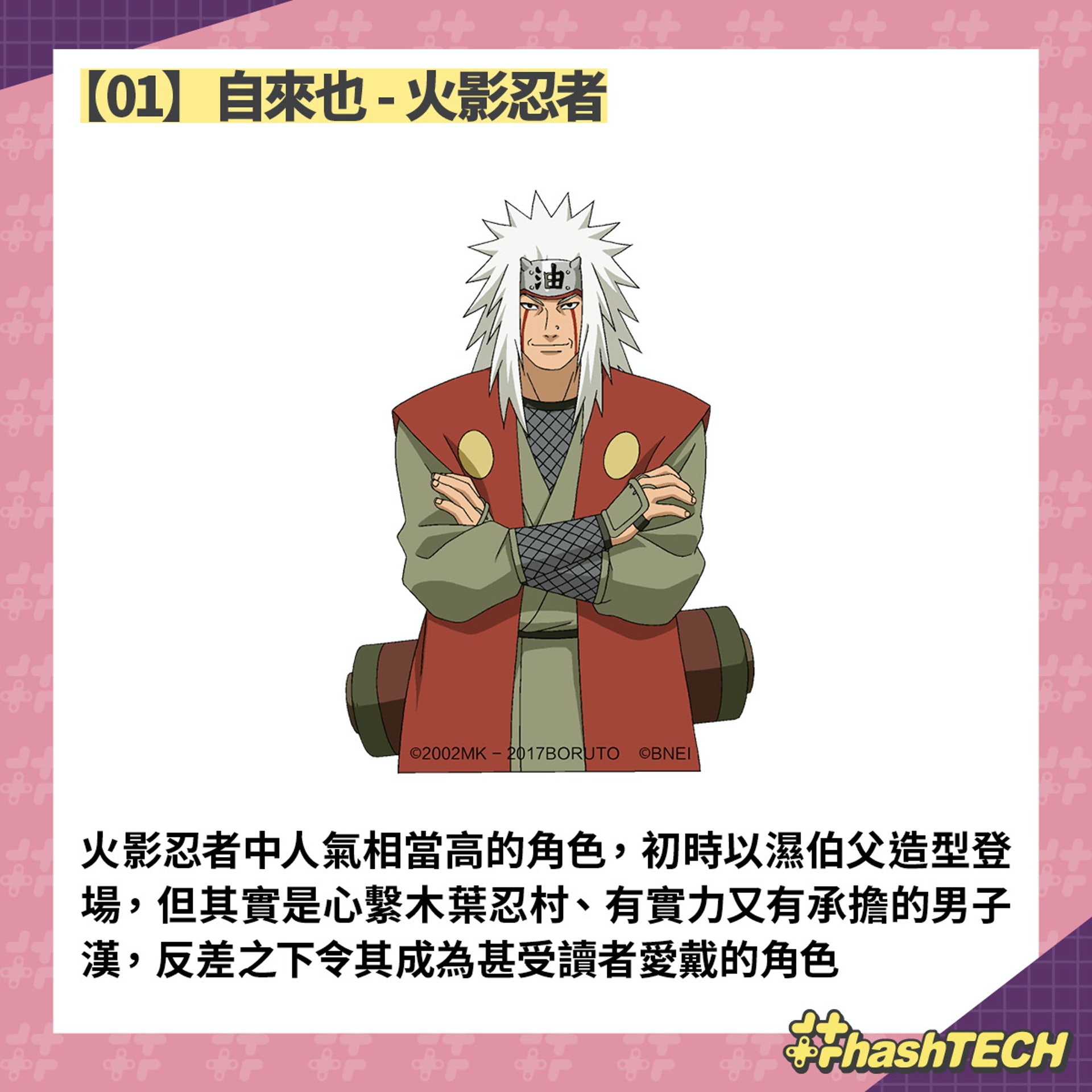 动漫｜10大感人死亡动漫角色 10位人物临终场面超催泪