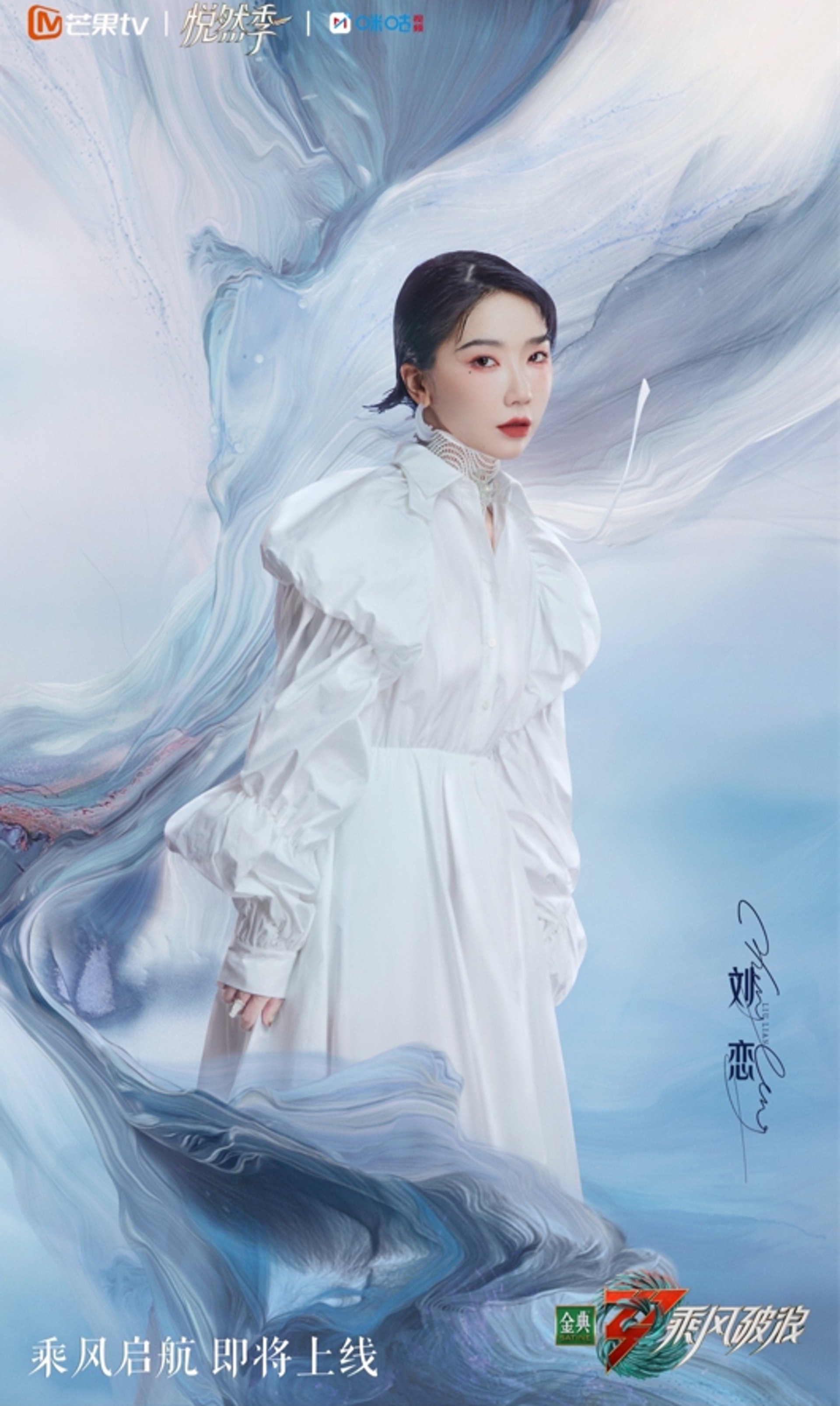 乘风破浪｜《乘风破浪3》全阵容官宣，P图遭网友吐槽