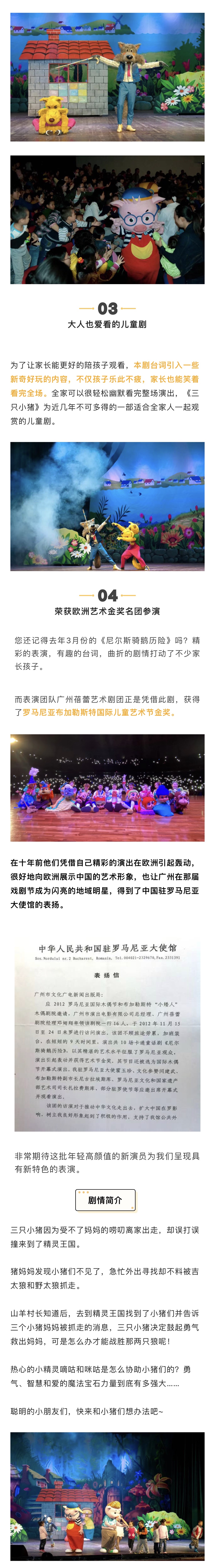 2022【天赐文化】丨大型童话音乐互动人偶剧《三只小猪之狼的阴谋》-广州站 2022【天赐文化】丨大型童话音乐互动人偶剧《三只小猪之狼的阴谋》-广州站