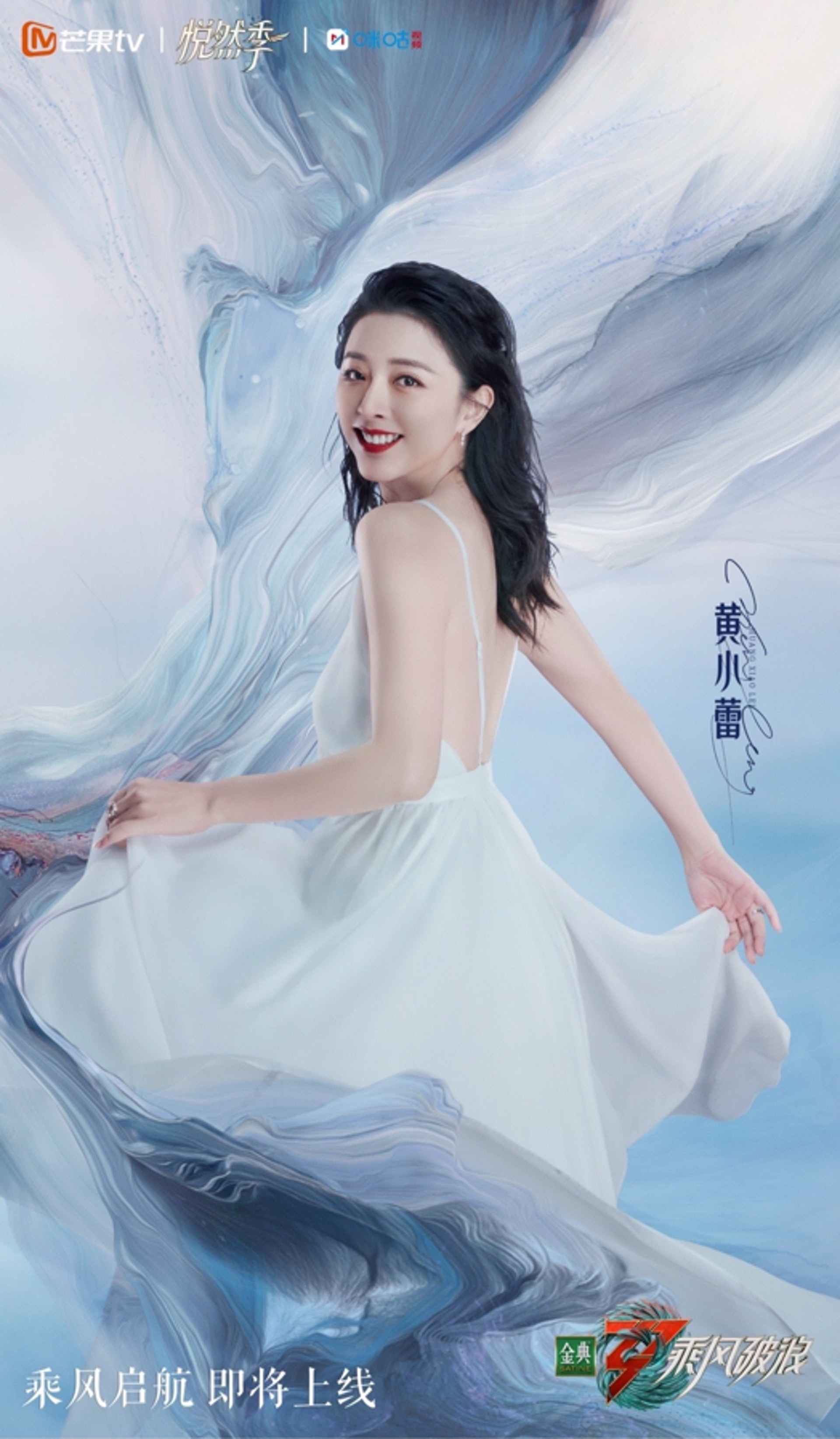 乘风破浪｜《乘风破浪3》全阵容官宣，P图遭网友吐槽