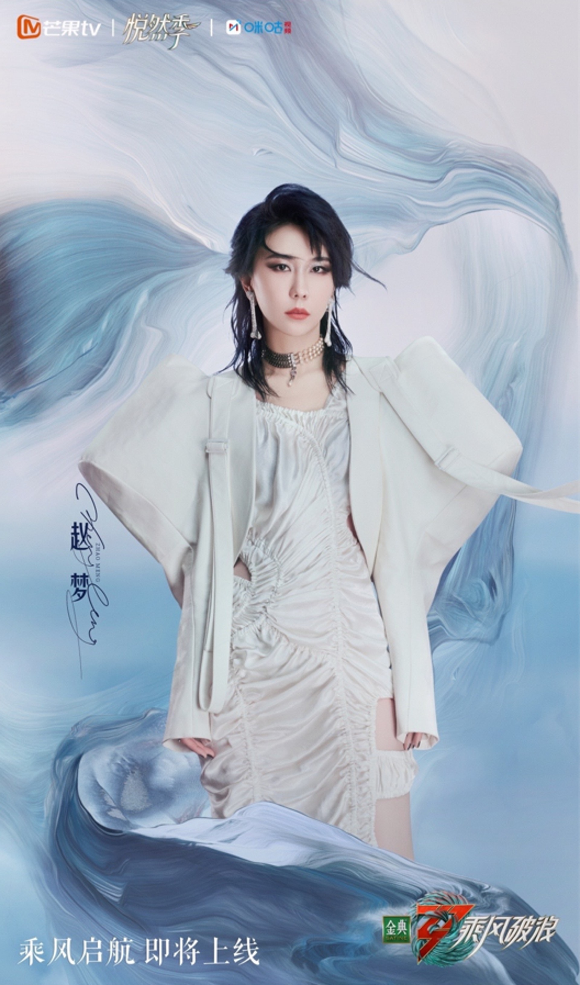 乘风破浪｜《乘风破浪3》全阵容官宣，P图遭网友吐槽