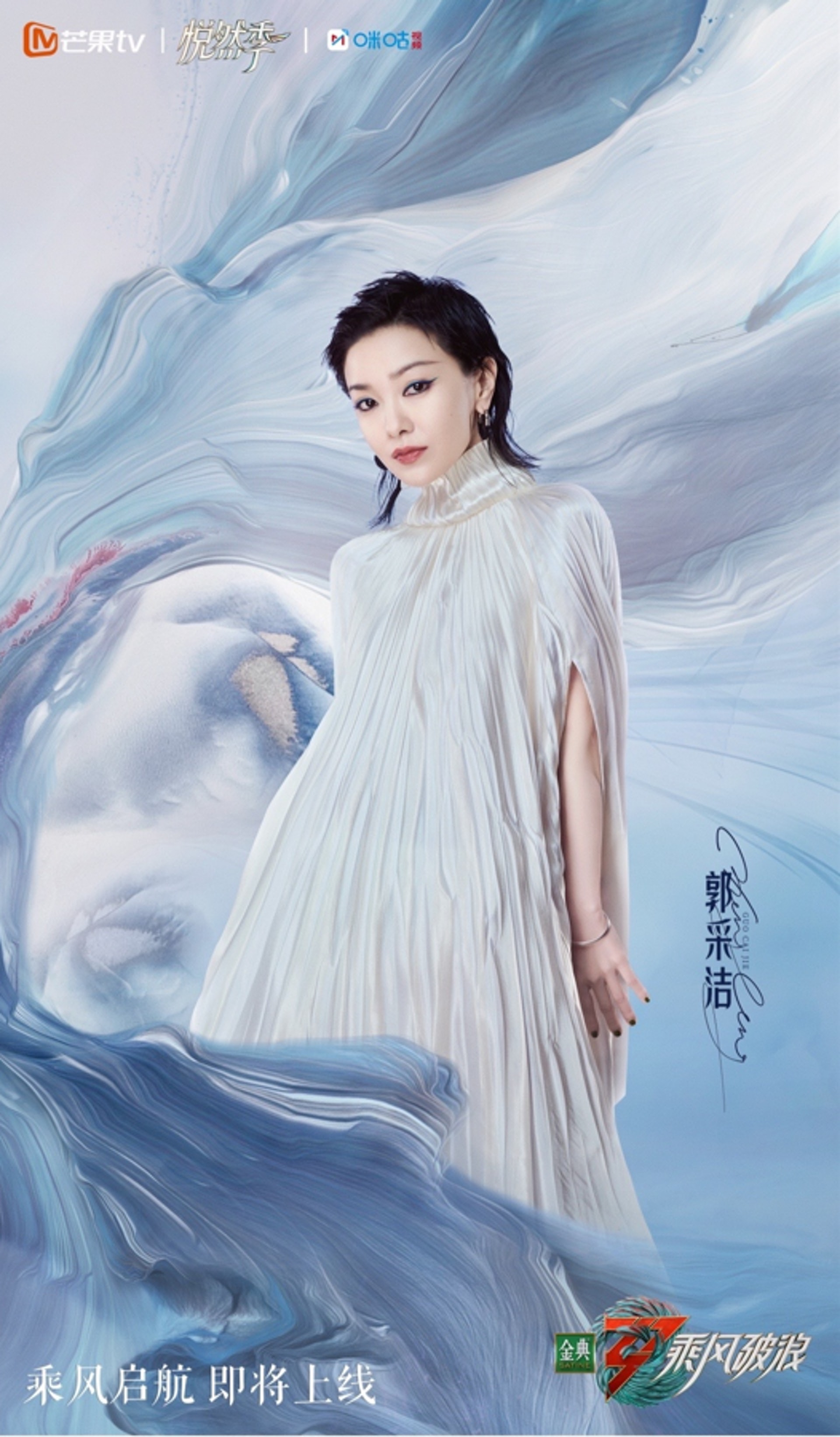 乘风破浪｜《乘风破浪3》全阵容官宣，P图遭网友吐槽