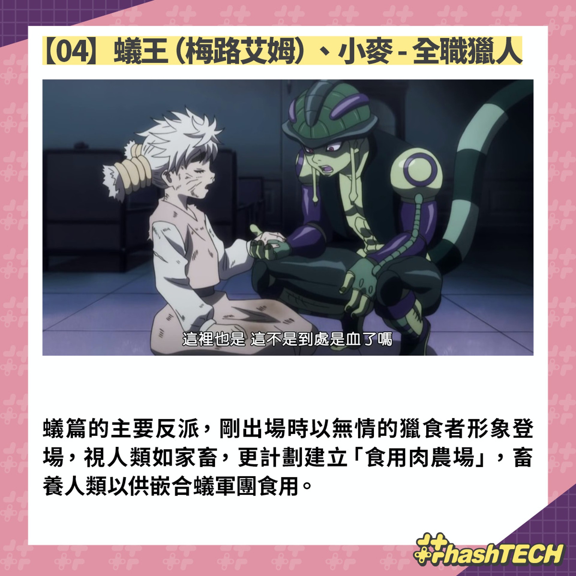 动漫｜10大感人死亡动漫角色 10位人物临终场面超催泪