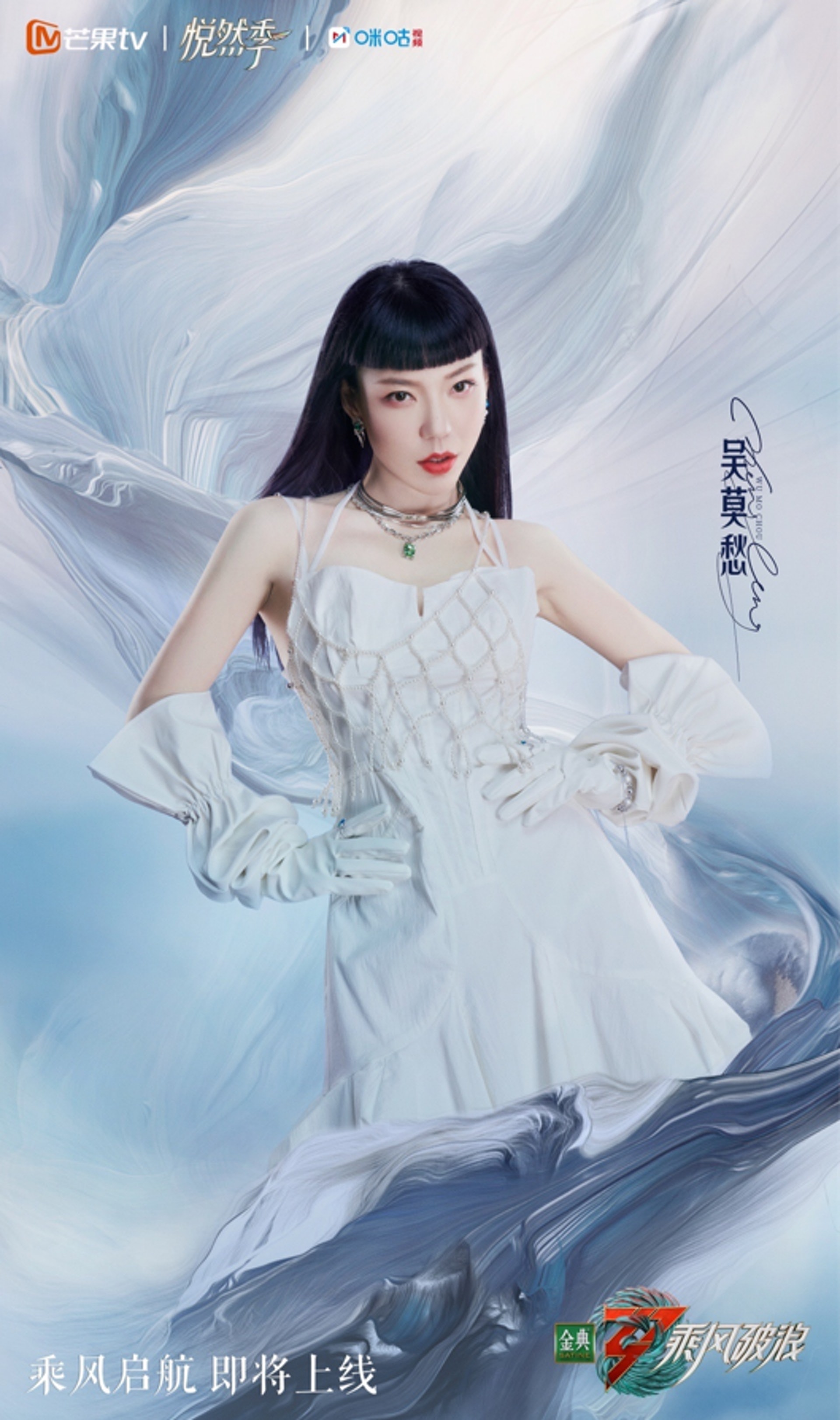 乘风破浪｜《乘风破浪3》全阵容官宣，P图遭网友吐槽