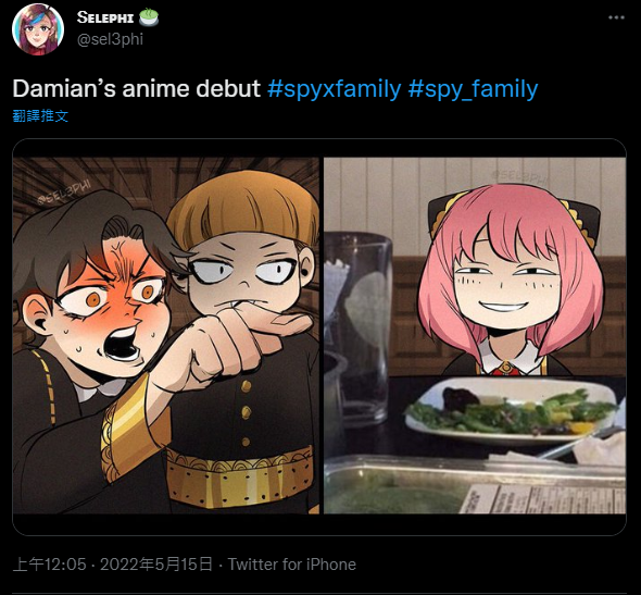 动漫｜《SPY×FAMILY间谍家家酒》成为粉丝的最新流行迷因啦！