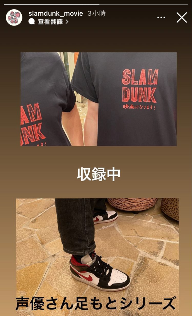 动漫｜《灌篮高手》动画电影正式进入配音阶段　网友热论声优是否换人？ 