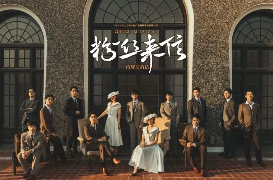 2022音乐剧《粉丝来信》重庆站门票、时间、地点