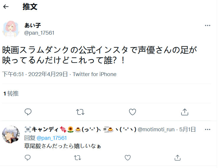 动漫｜《灌篮高手》动画电影正式进入配音阶段　网友热论声优是否换人？ 