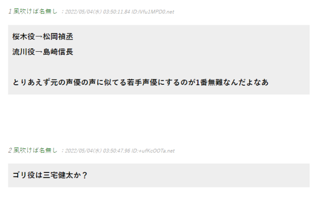 动漫｜《灌篮高手》动画电影正式进入配音阶段　网友热论声优是否换人？ 