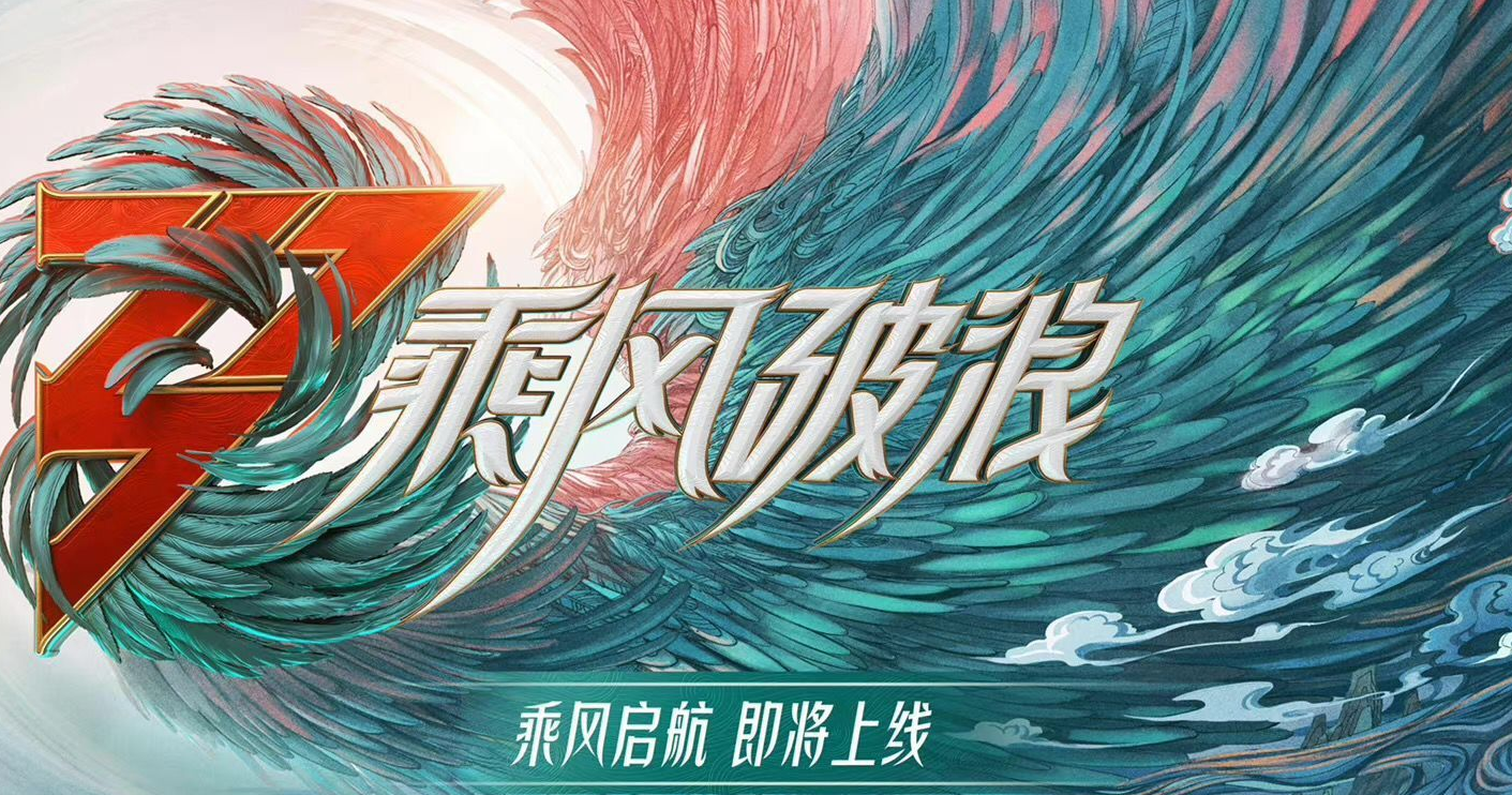《乘风破浪的姐姐3》阵容到底有多豪华？ 