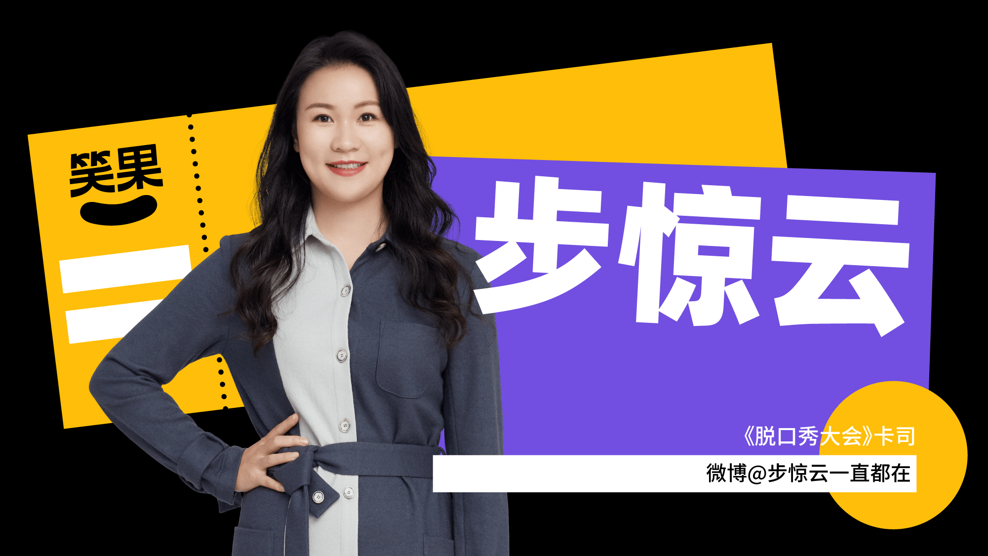 2022笑果脱口秀|《坐在角落的人》梁海源个人脱口秀专场-西安站