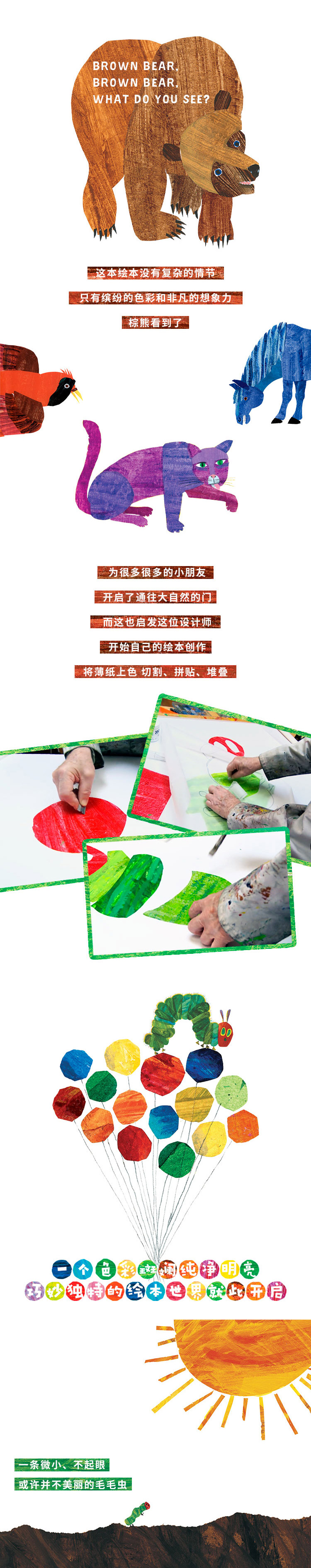 2023美国外百老汇经典绘本剧《好饿的毛毛虫秀》中国制作版-南京站