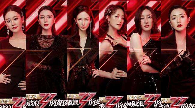 《乘风破浪的姐姐3》新一季什么时间播出？
