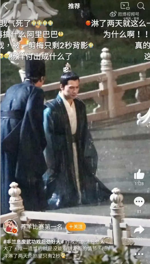 影视｜杨洋“且试天下”淋雨戏拍2天差点虚脱 播出只剩2秒粉丝气炸