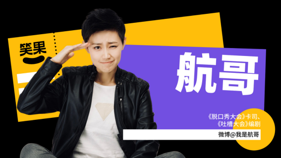 2022笑果脱口秀|《坐在角落的人》梁海源个人脱口秀专场-深圳站