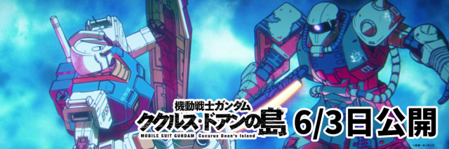 动漫|《机动战士钢弹库克罗斯.德安之岛》放出片段 重现“连我爸爸都没有打过我”名场面 动漫|《机动战士钢弹库克罗斯.德安之岛》放出片段 重现“连我爸爸都没有打过我”名场面