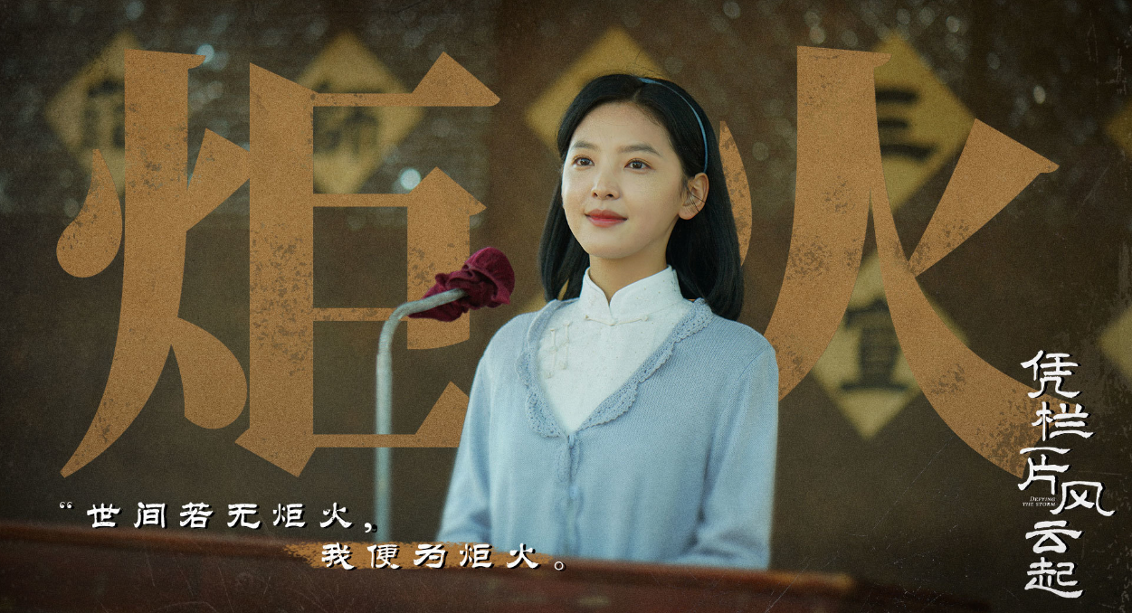 《凭栏一片风云起》什么时候开播? 《凭栏一片风云起》什么时候开播?