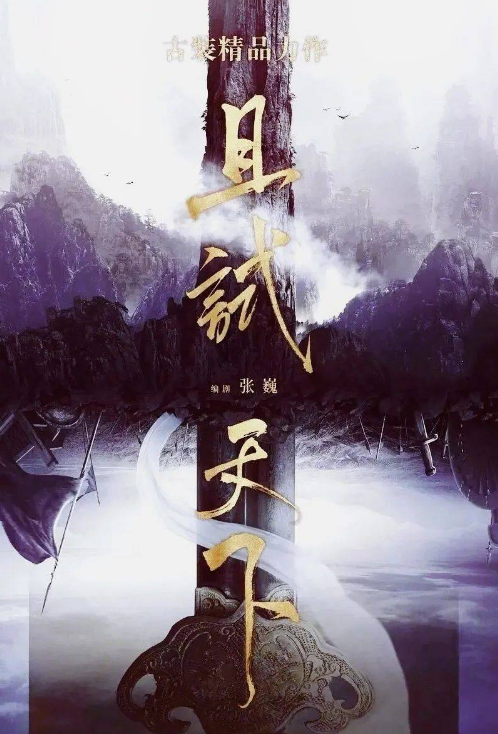 《且试天下》玉无缘在哪一集下线的? 《且试天下》玉无缘在哪一集下线的?