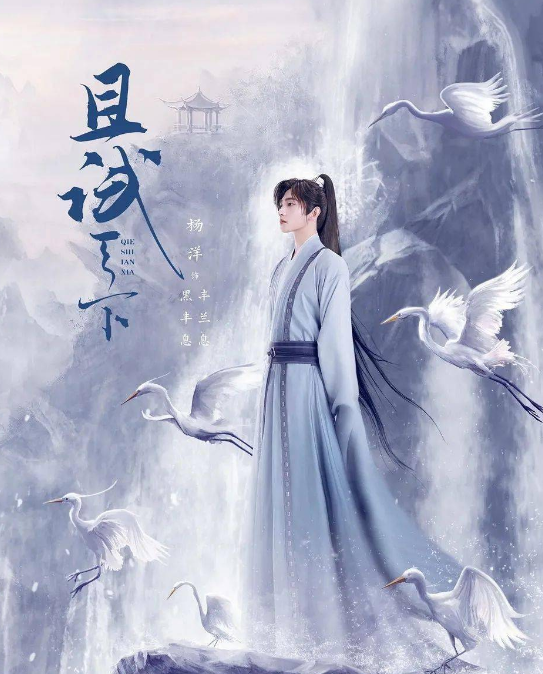 《且试天下》玉无缘在哪一集下线的? 《且试天下》玉无缘在哪一集下线的?