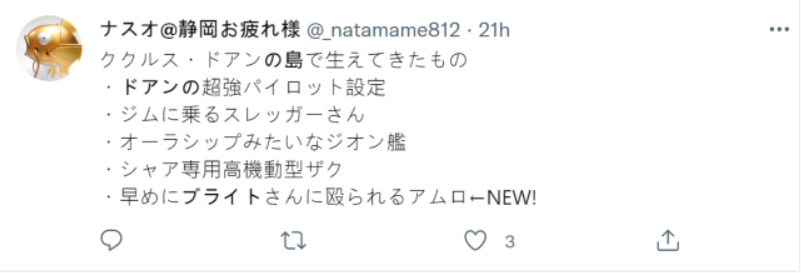 动漫|《机动战士钢弹库克罗斯.德安之岛》放出片段 重现“连我爸爸都没有打过我”名场面 动漫|《机动战士钢弹库克罗斯.德安之岛》放出片段 重现“连我爸爸都没有打过我”名场面