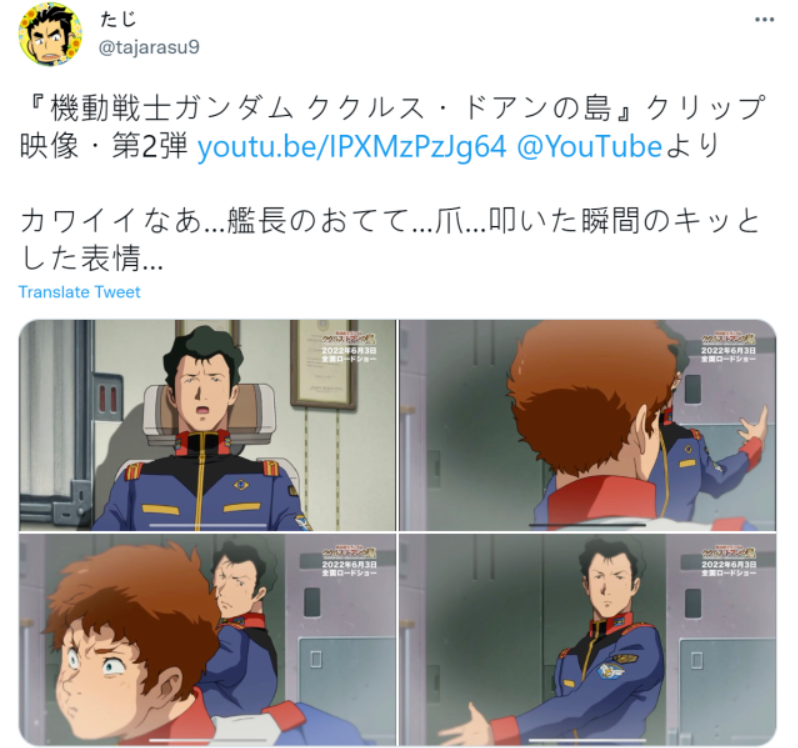 动漫|《机动战士钢弹库克罗斯.德安之岛》放出片段 重现“连我爸爸都没有打过我”名场面 动漫|《机动战士钢弹库克罗斯.德安之岛》放出片段 重现“连我爸爸都没有打过我”名场面