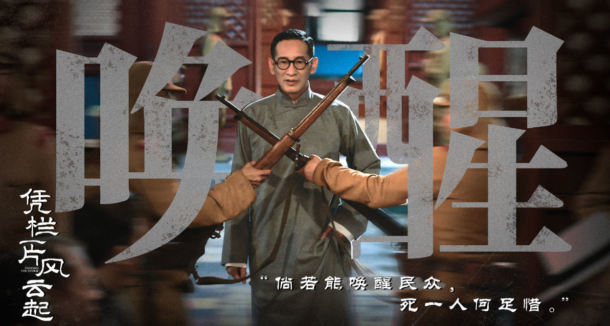 《凭栏一片风云起》什么时候开播? 《凭栏一片风云起》什么时候开播?