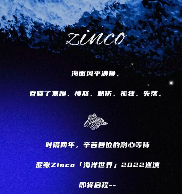 2022泥鳅杭州演唱会什么时候开始?门票多少钱? 2022泥鳅杭州演唱会什么时候开始?门票多少钱?