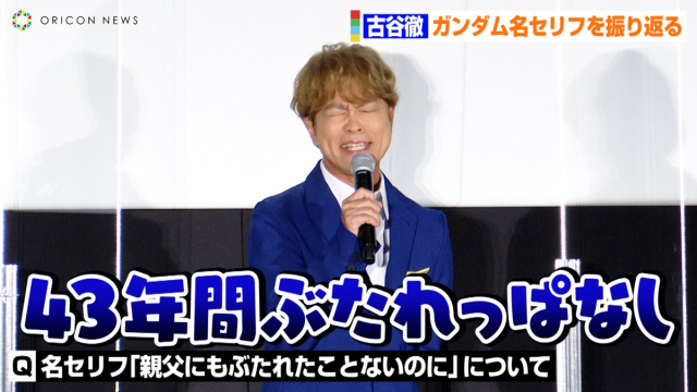 动漫|《机动战士钢弹库克罗斯.德安之岛》放出片段 重现“连我爸爸都没有打过我”名场面 动漫|《机动战士钢弹库克罗斯.德安之岛》放出片段 重现“连我爸爸都没有打过我”名场面