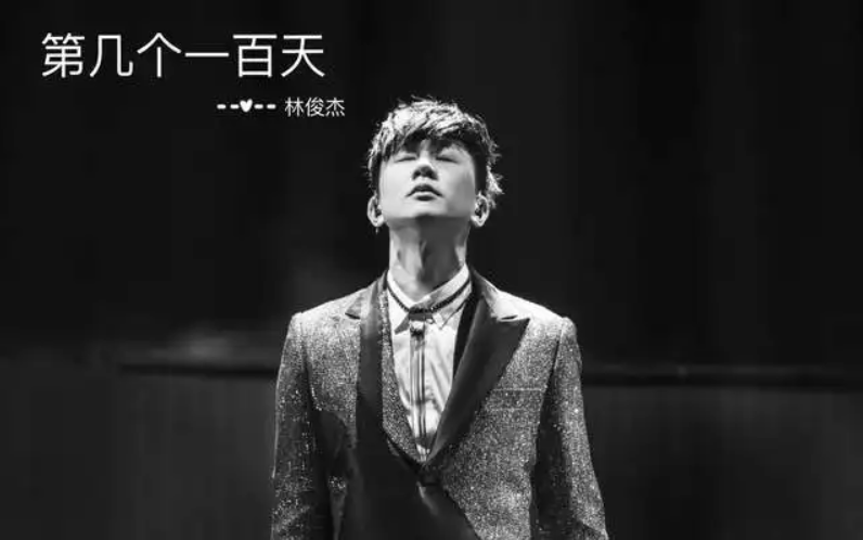 林俊杰成名曲是哪一首? 林俊杰成名曲是哪一首?