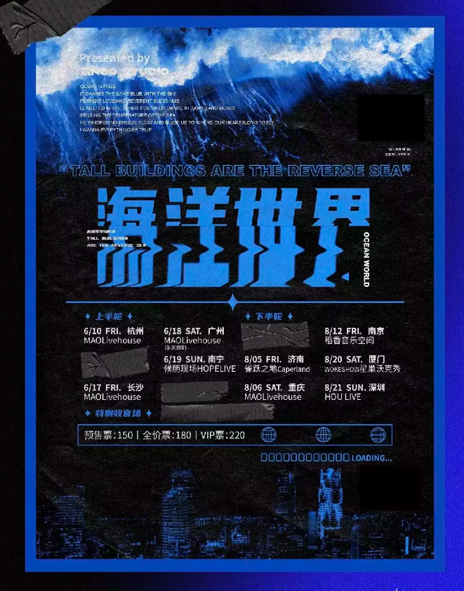 2022泥鳅杭州演唱会什么时候开始?门票多少钱? 2022泥鳅杭州演唱会什么时候开始?门票多少钱?