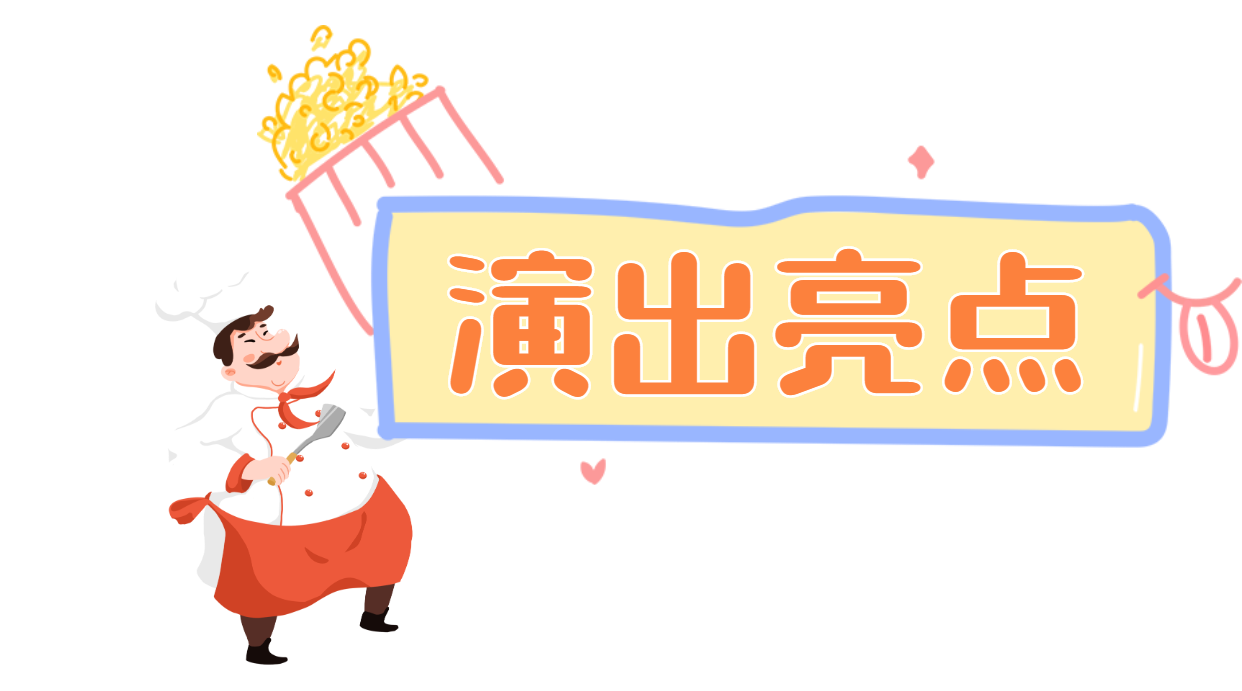 2022【U剧场】中英联合制作爆笑儿童剧《超级厨师2爆笑厨房》-深圳站