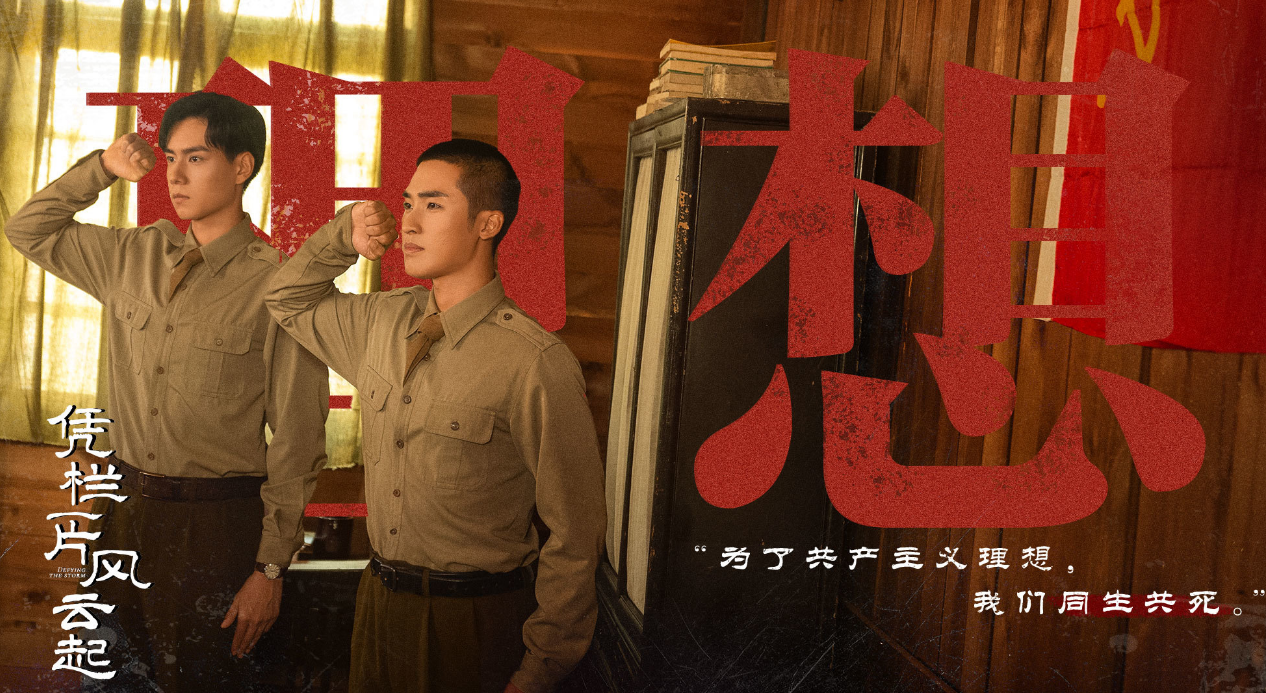 《凭栏一片风云起》什么时候开播? 《凭栏一片风云起》什么时候开播?