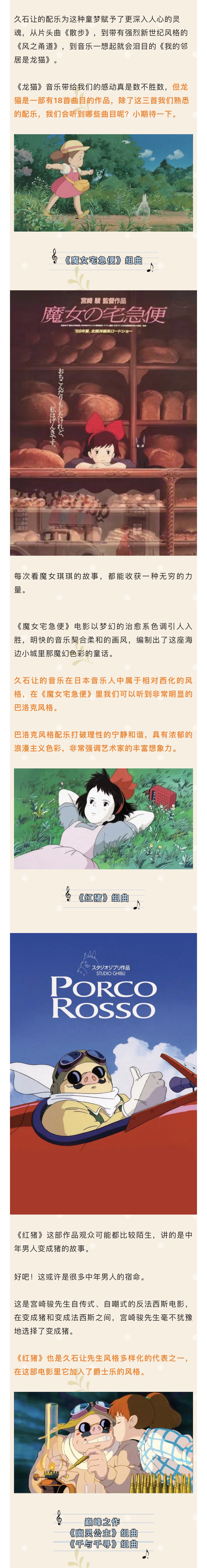 2022【天赐文化】宫崎骏&久石让动画电影交响组曲音乐会《梦之王国》-广州站