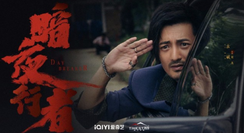 电视剧《暗夜行者》主要讲什么? 电视剧《暗夜行者》主要讲什么?