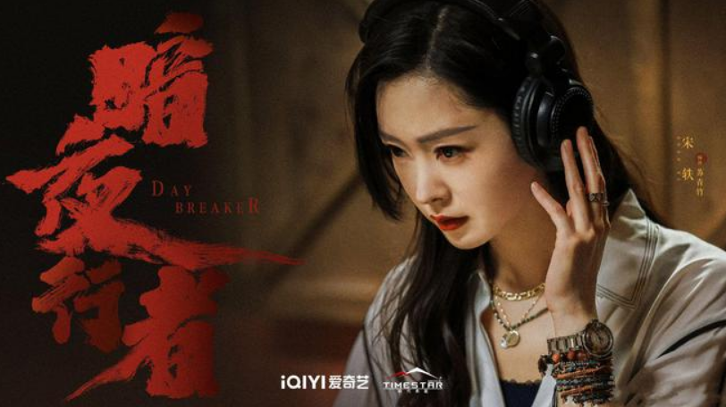 电视剧《暗夜行者》主要讲什么? 电视剧《暗夜行者》主要讲什么?