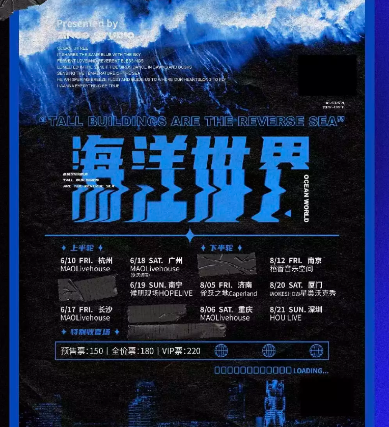 2022泥鳅南宁演唱会什么时候开始？门票价格是多少？